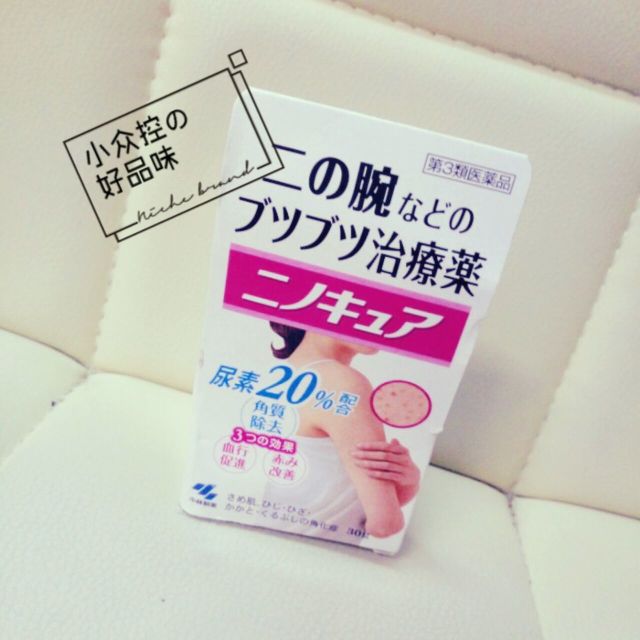 小林去雞皮膏有用嗎 小林去雞皮膏好用嗎 小林去雞皮膏有用嗎 小林去雞皮膏好用嗎