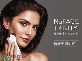 nuface美容儀有效嗎？nuface美容儀副作用？