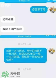 捐20顆卵子會怎么樣？捐20顆卵子有什么后果？