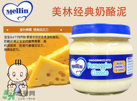 美林奶酪保質(zhì)期多久？美林奶酪多長保質(zhì)期？