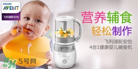 新安怡輔食機(jī)怎么樣？新安怡輔食機(jī)好不好？