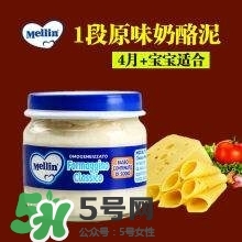 美林奶酪泥多大的寶寶吃？美林奶酪適合多大的寶寶？