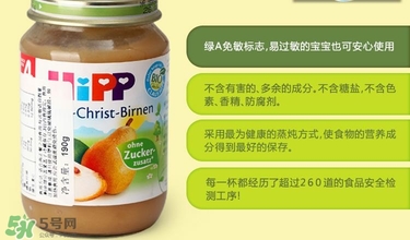 喜寶果泥怎么吃 喜寶果泥怎么吃好 喜寶果泥怎么吃 喜寶果泥怎么吃好