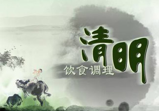 清明節(jié)可以吃發(fā)物嗎？清明節(jié)吃發(fā)物好嗎？