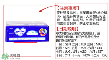 美林星星面日期怎么看？美林星星面如何看日期？