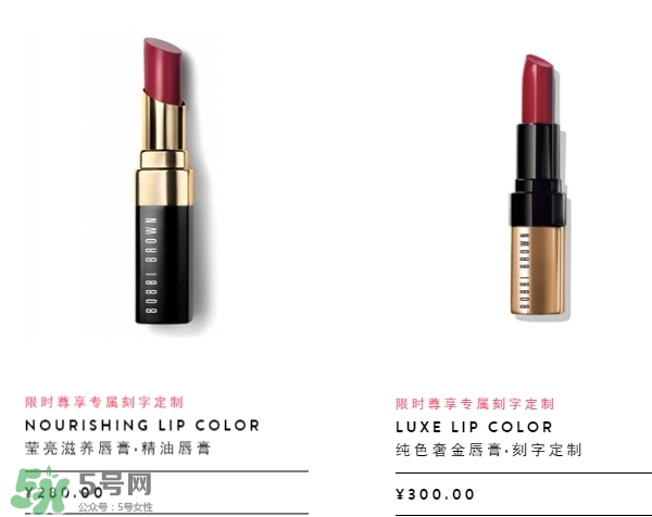 芭比布朗刻字口紅多少錢？bobbi brown口紅唇膏怎么刻字