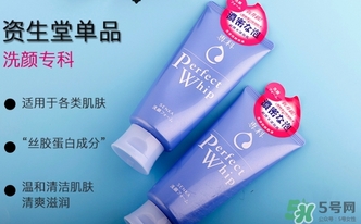 資生堂洗顏專科洗面奶適合什么皮膚？洗顏?？葡疵婺踢m合膚質(zhì)？