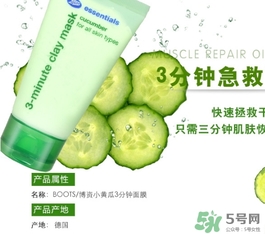 boots小黃瓜三分鐘面膜怎么用？boots小黃瓜三分鐘面膜使用方法