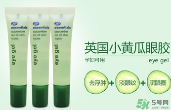 boots小黃瓜眼霜怎么樣？boots小黃瓜眼霜怎么用？