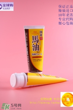 北海道馬油洗面奶怎么樣？loshi北海道馬油洗面奶好用嗎？