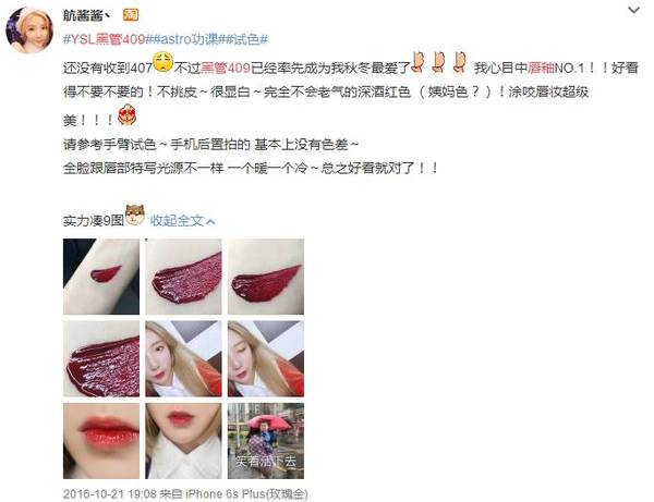 ysl唇釉怎么刻字？ysl唇釉哪里可以刻字？