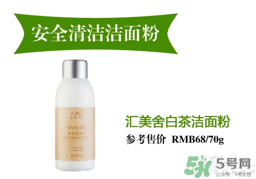 潔面粉哪個牌子好 潔面粉推薦 潔面粉哪個牌子好 潔面粉推薦