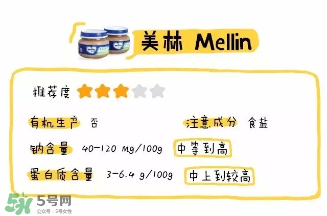 美林肉泥怎么樣？美林肉泥好嗎？