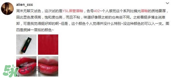 ysl唇釉怎么刻字？ysl唇釉哪里可以刻字？