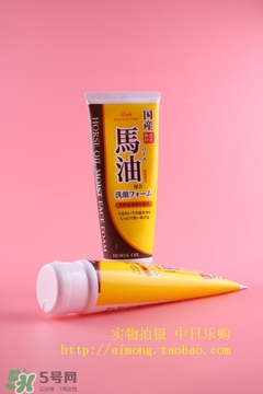 北海道馬油洗面奶怎么樣？loshi北海道馬油洗面奶好用嗎？