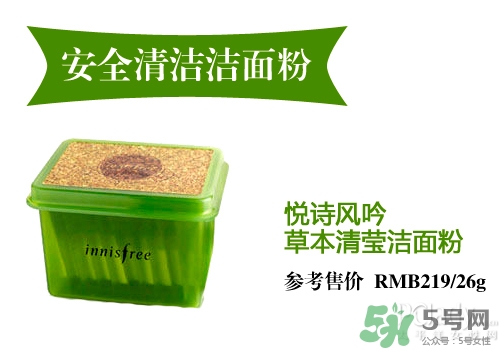 潔面粉哪個牌子好 潔面粉推薦 潔面粉哪個牌子好 潔面粉推薦