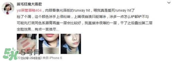 ysl唇釉怎么刻字？ysl唇釉哪里可以刻字？