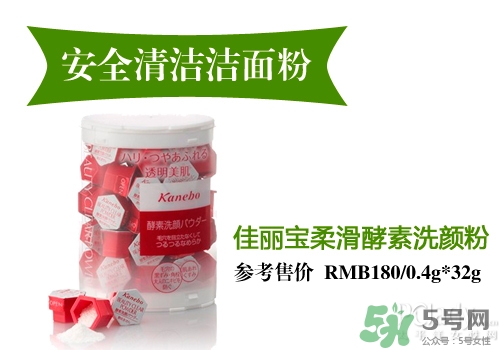 潔面粉哪個牌子好 潔面粉推薦 潔面粉哪個牌子好 潔面粉推薦