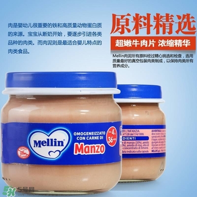 美林肉泥怎么樣？美林肉泥好嗎？