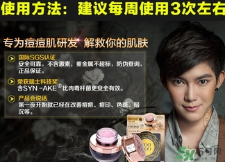 voodoo蛇毒面膜可以天天用嗎？voodoo蛇毒面膜副作用？