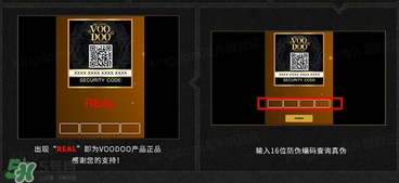 voodoo蛇毒面膜真假 voodoo蛇毒面膜真假鑒