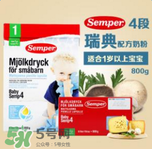 瑞典Semper森寶奶粉怎么樣？瑞典Semper森寶奶粉好不好？