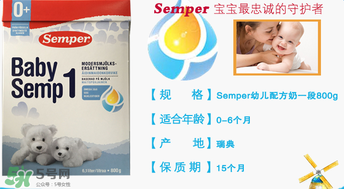 森寶奶粉1段怎么沖泡？森寶奶粉1段怎么喝？