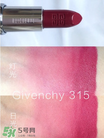 紀(jì)梵希315號口紅圖片 紀(jì)梵希小羊皮315試色