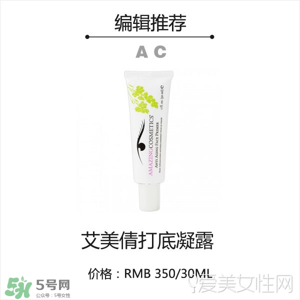 2017妝前乳哪個(gè)牌子好？2017妝前乳排行榜