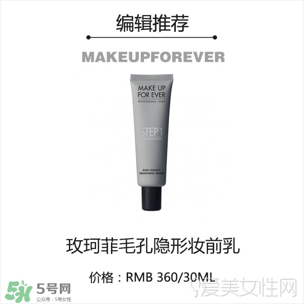 2017妝前乳哪個(gè)牌子好？2017妝前乳排行榜