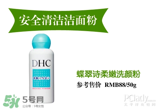 潔面粉和洗面奶哪個(gè)好？潔面粉和洗面奶區(qū)別