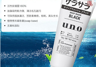 資生堂uno洗面奶哪款顏色好？資生堂uno男士洗面奶不同顏色對(duì)比