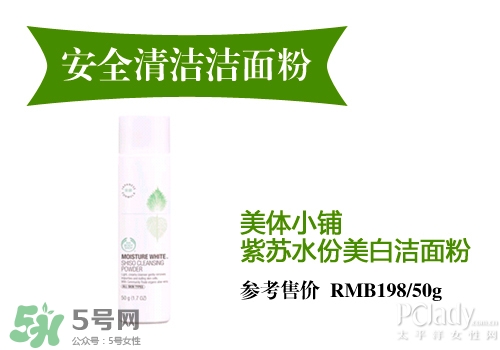 潔面粉和洗面奶哪個(gè)好？潔面粉和洗面奶區(qū)別