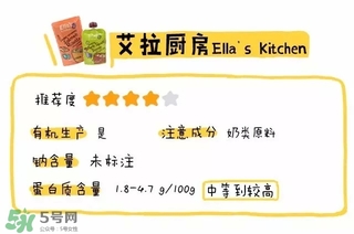 艾拉廚房肉泥怎么樣？艾拉廚房肉泥好不好？