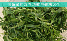 甲醛面條是什么意思？甲醛面條危害極大