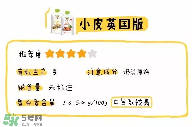 Little Freddie果泥怎么樣？Little Freddie果泥好不好？