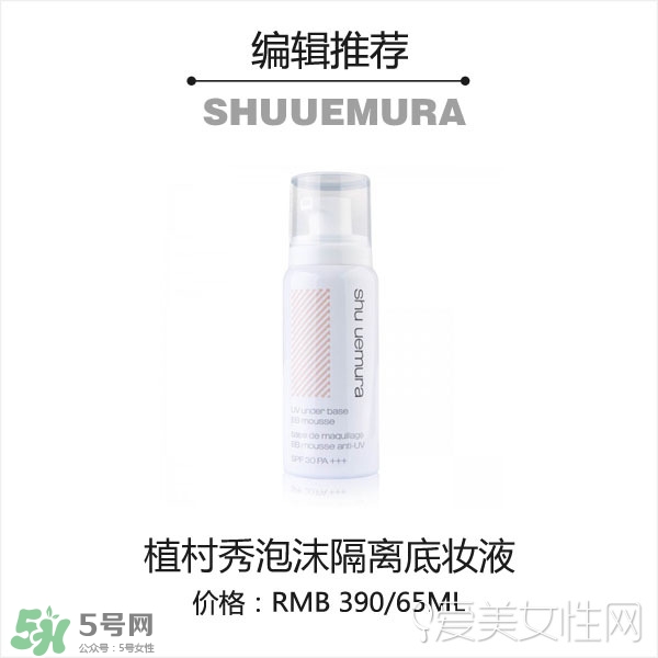 2017妝前乳哪個(gè)牌子好？2017妝前乳排行榜