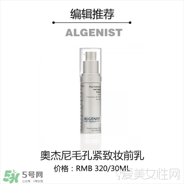 2017妝前乳哪個(gè)牌子好？2017妝前乳排行榜