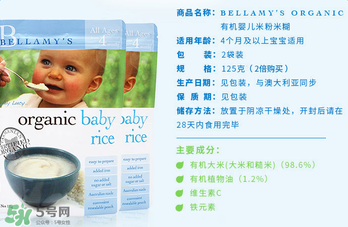 貝拉米米粉含鐵嗎？貝拉米米粉含鐵量