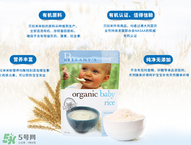 貝拉米有機(jī)米粉怎么樣？貝拉米有機(jī)米粉好不好？