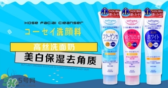 高絲softymo洗面奶怎么樣？kose洗面奶好用嗎？