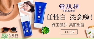 雪肌精洗顏粉怎么用？雪肌精洗顏粉幾天用一次？