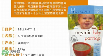 貝拉米燕麥米粉怎么樣？貝拉米燕麥米粉好不好？