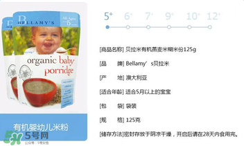 貝拉米燕麥米粉怎么樣？貝拉米燕麥米粉好不好？