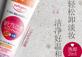 高絲softymo洗面奶怎么樣？kose洗面奶好用嗎？