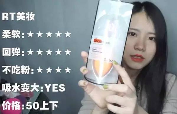 2017美妝蛋哪個牌子好？2017美妝蛋推薦