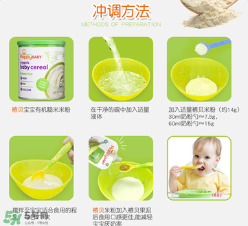 禧貝米粉怎么沖？禧貝米粉怎么沖調(diào)？