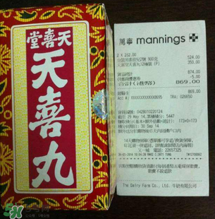 天喜丸的功效與副作用 天喜丸有沒有副作用？