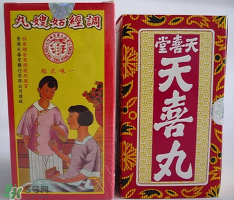 姑嫂丸和天喜丸哪個好？天喜丸和姑嫂丸哪個好？