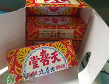 天喜丸多少錢一盒？天喜丸多少錢一瓶？